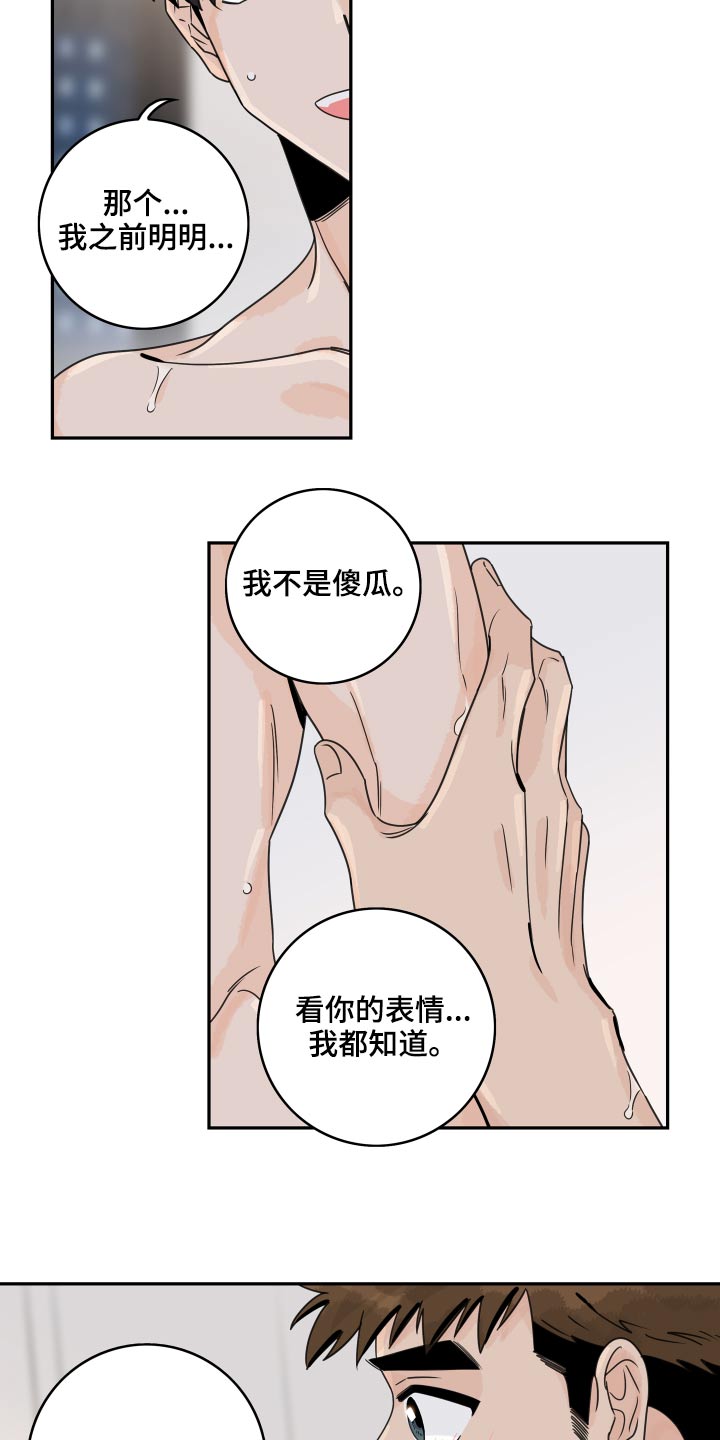 《金牌代理》漫画最新章节第101章：【第二季】拒绝了免费下拉式在线观看章节第【12】张图片