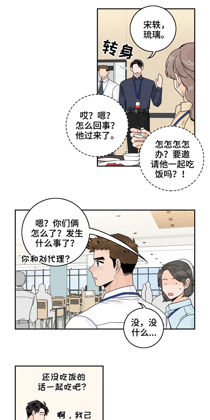 《金牌代理》漫画最新章节第102章：【第二季】没信心免费下拉式在线观看章节第【7】张图片