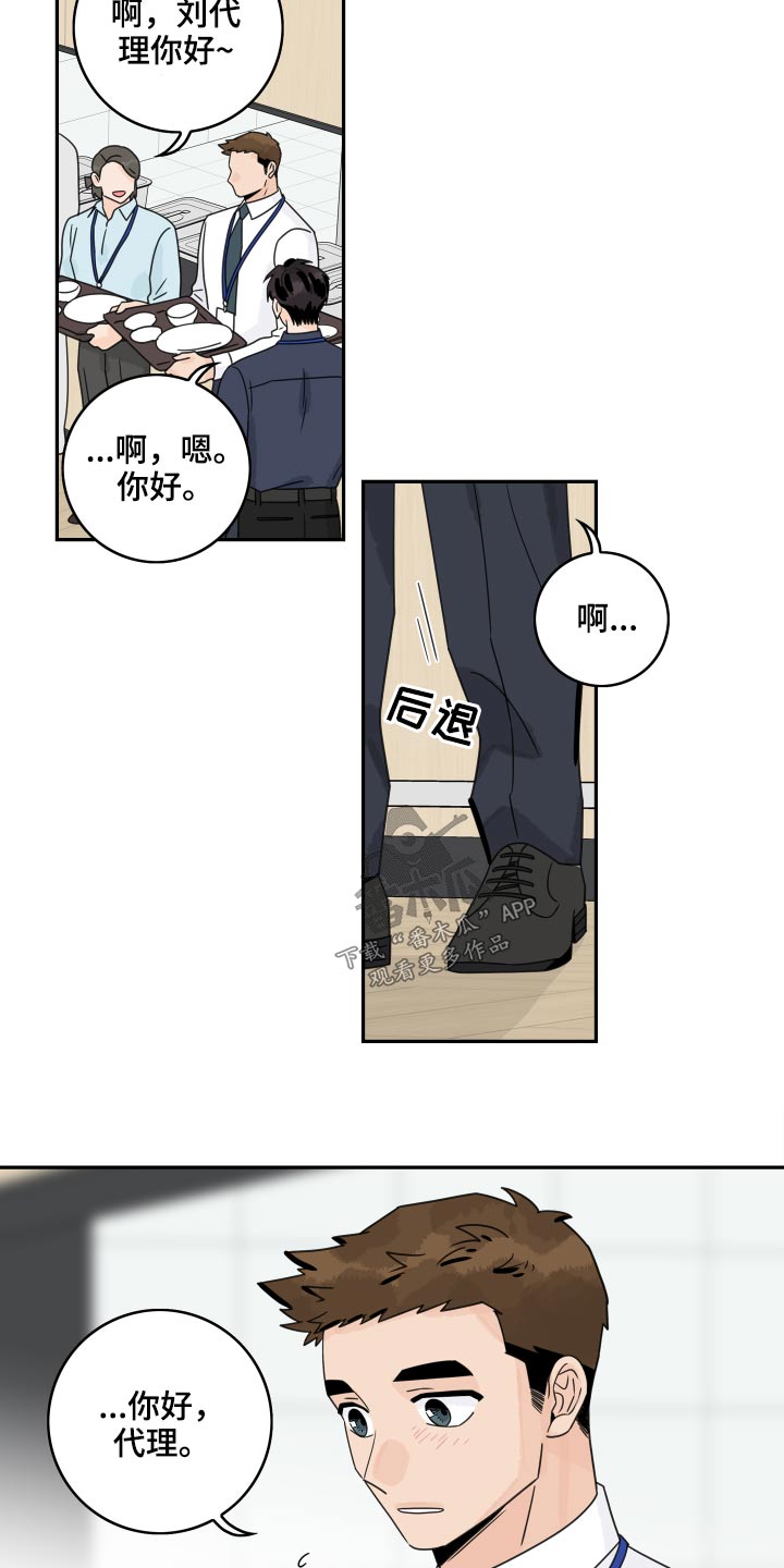 《金牌代理》漫画最新章节第102章：【第二季】没信心免费下拉式在线观看章节第【9】张图片