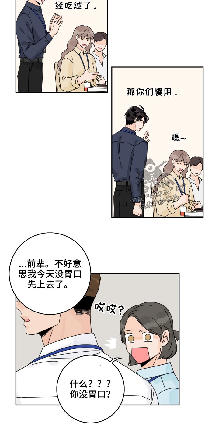 《金牌代理》漫画最新章节第102章：【第二季】没信心免费下拉式在线观看章节第【6】张图片