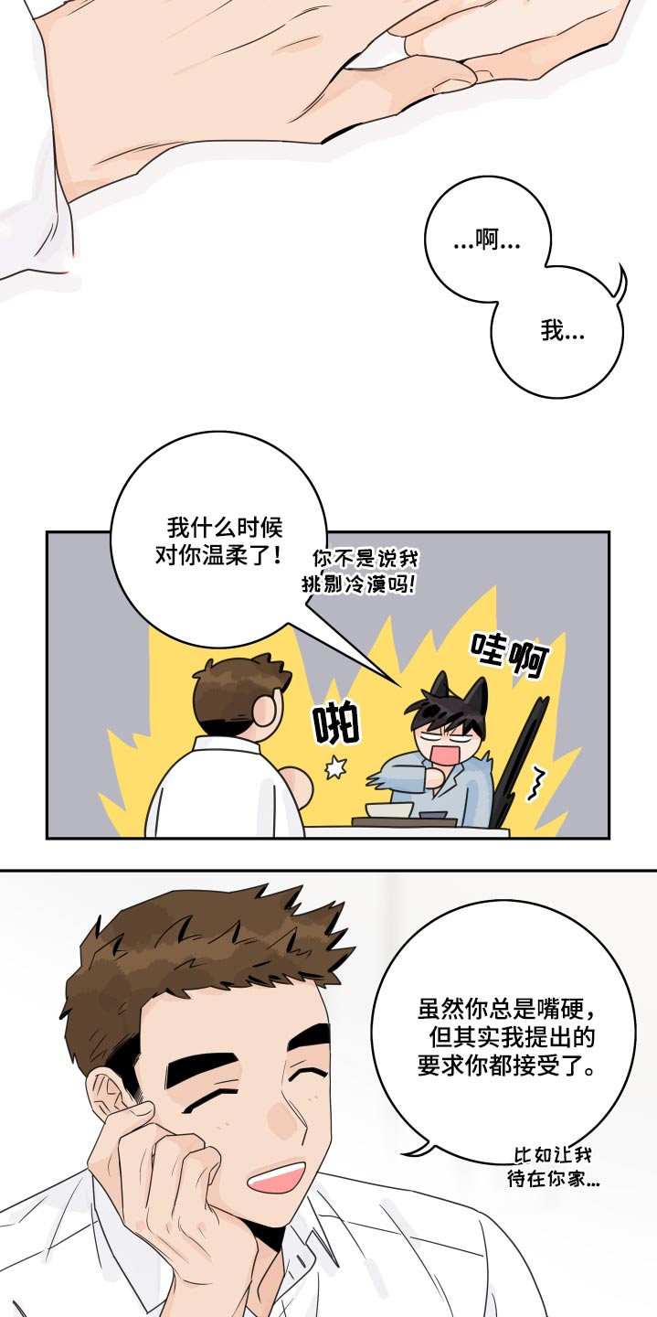 《金牌代理》漫画最新章节第106章：【第二季】为什么喜欢免费下拉式在线观看章节第【2】张图片