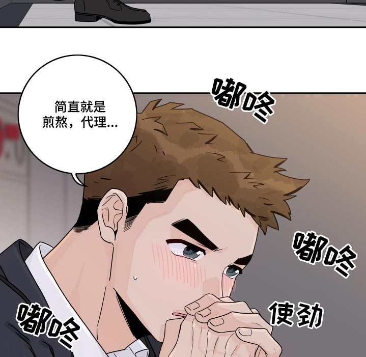 《金牌代理》漫画最新章节第107章：【第二季】煎熬免费下拉式在线观看章节第【6】张图片