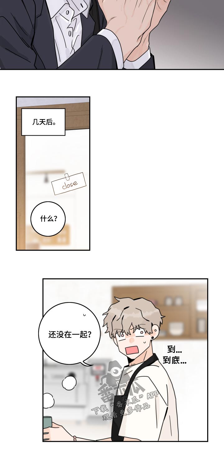 《金牌代理》漫画最新章节第107章：【第二季】煎熬免费下拉式在线观看章节第【5】张图片