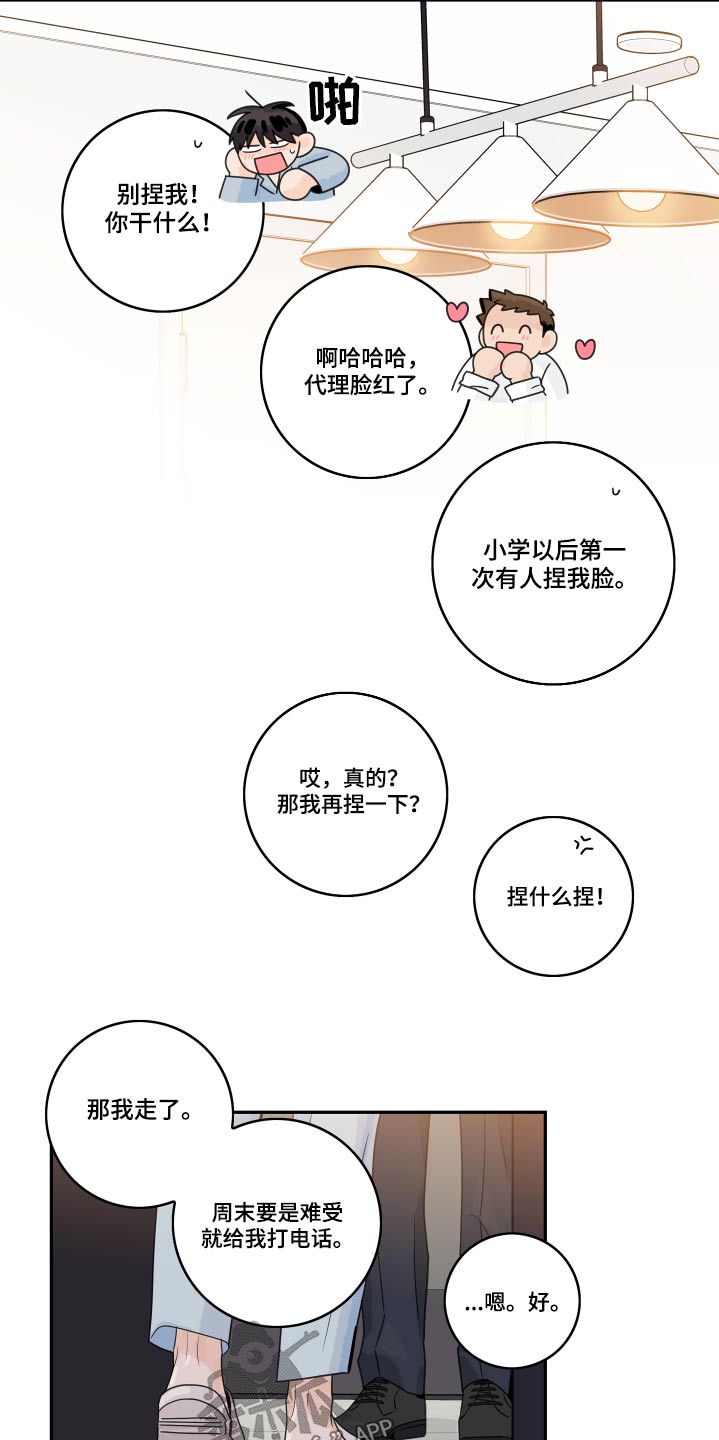 《金牌代理》漫画最新章节第107章：【第二季】煎熬免费下拉式在线观看章节第【10】张图片