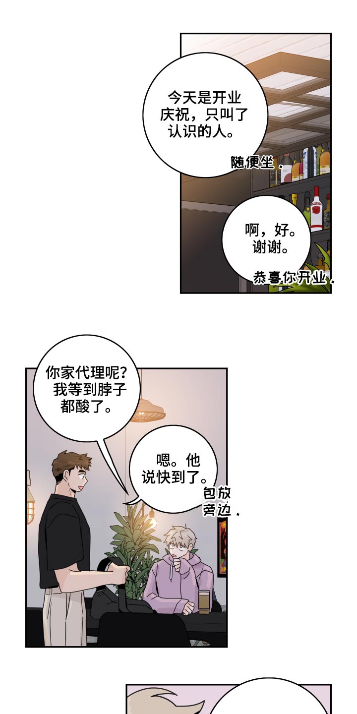 《金牌代理》漫画最新章节第108章：【第二季】很尴尬免费下拉式在线观看章节第【18】张图片