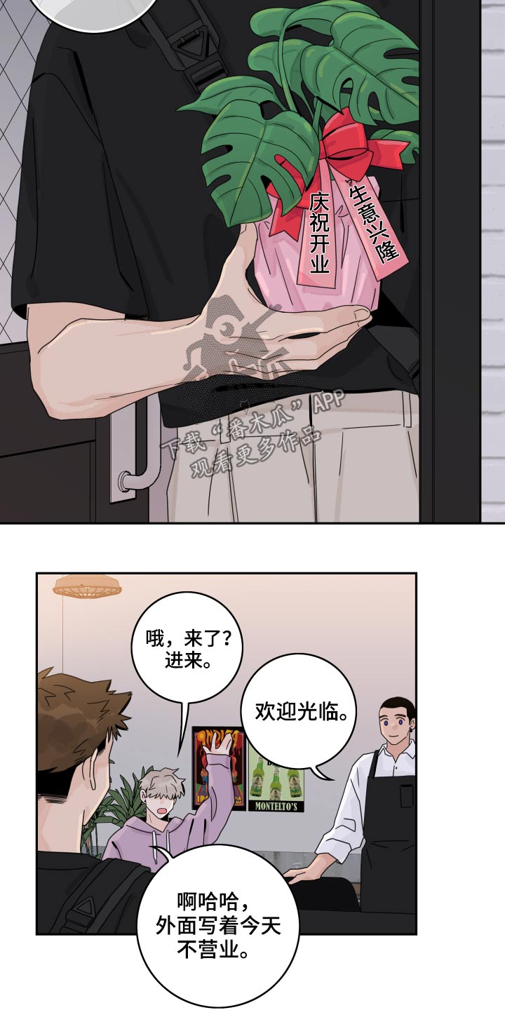 《金牌代理》漫画最新章节第108章：【第二季】很尴尬免费下拉式在线观看章节第【19】张图片