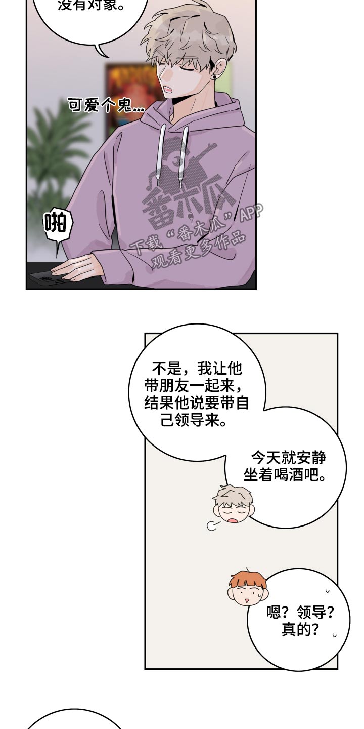 《金牌代理》漫画最新章节第108章：【第二季】很尴尬免费下拉式在线观看章节第【10】张图片