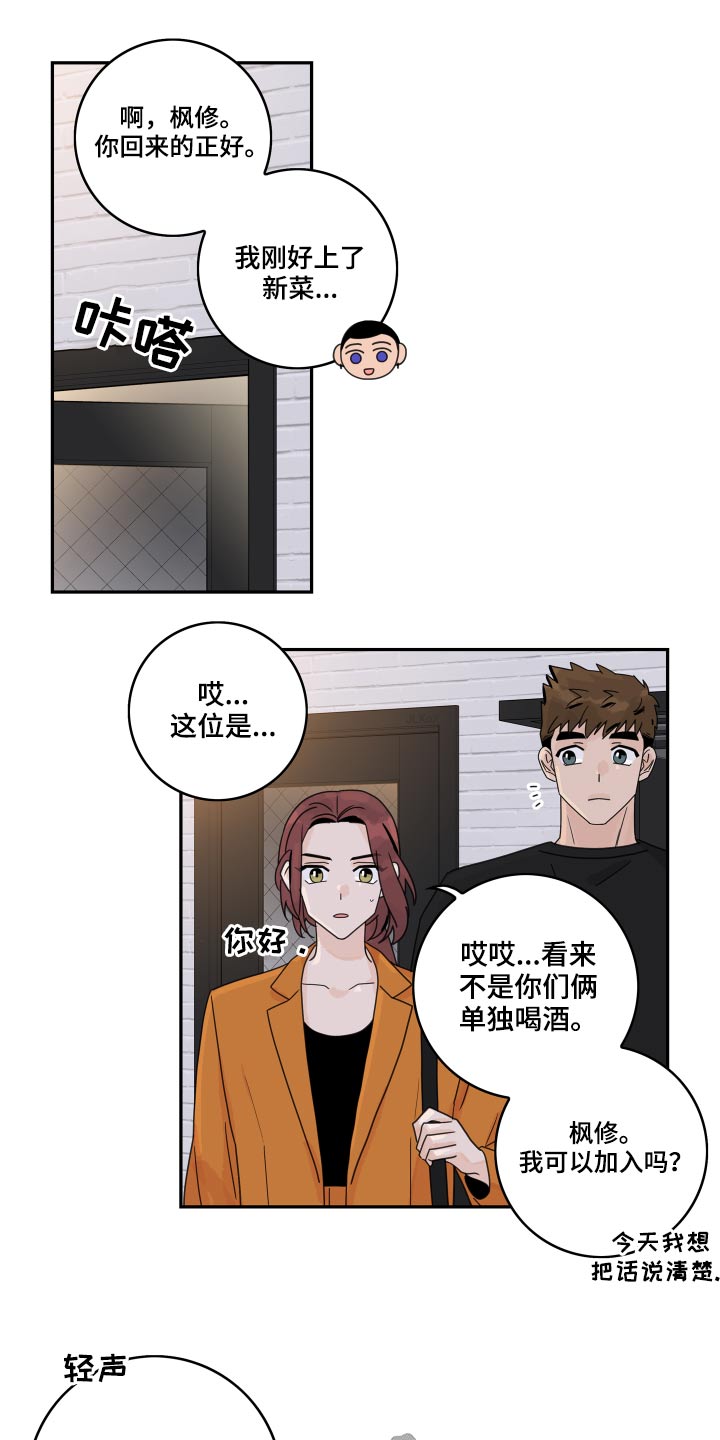 《金牌代理》漫画最新章节第110章：【第二季】自作多情免费下拉式在线观看章节第【8】张图片