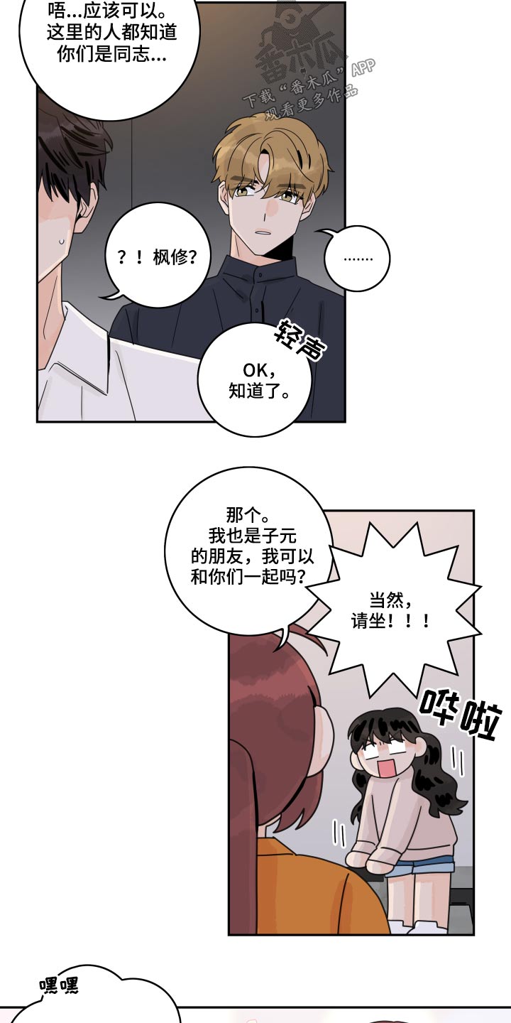 《金牌代理》漫画最新章节第110章：【第二季】自作多情免费下拉式在线观看章节第【7】张图片