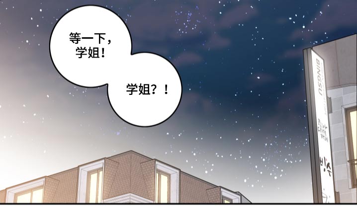 《金牌代理》漫画最新章节第110章：【第二季】自作多情免费下拉式在线观看章节第【9】张图片