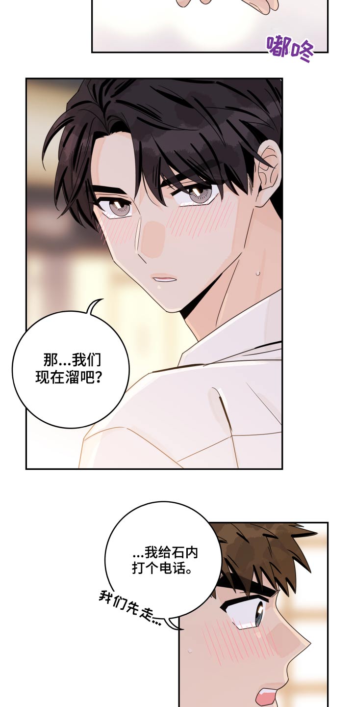 《金牌代理》漫画最新章节第111章：【第二季】邀约免费下拉式在线观看章节第【2】张图片