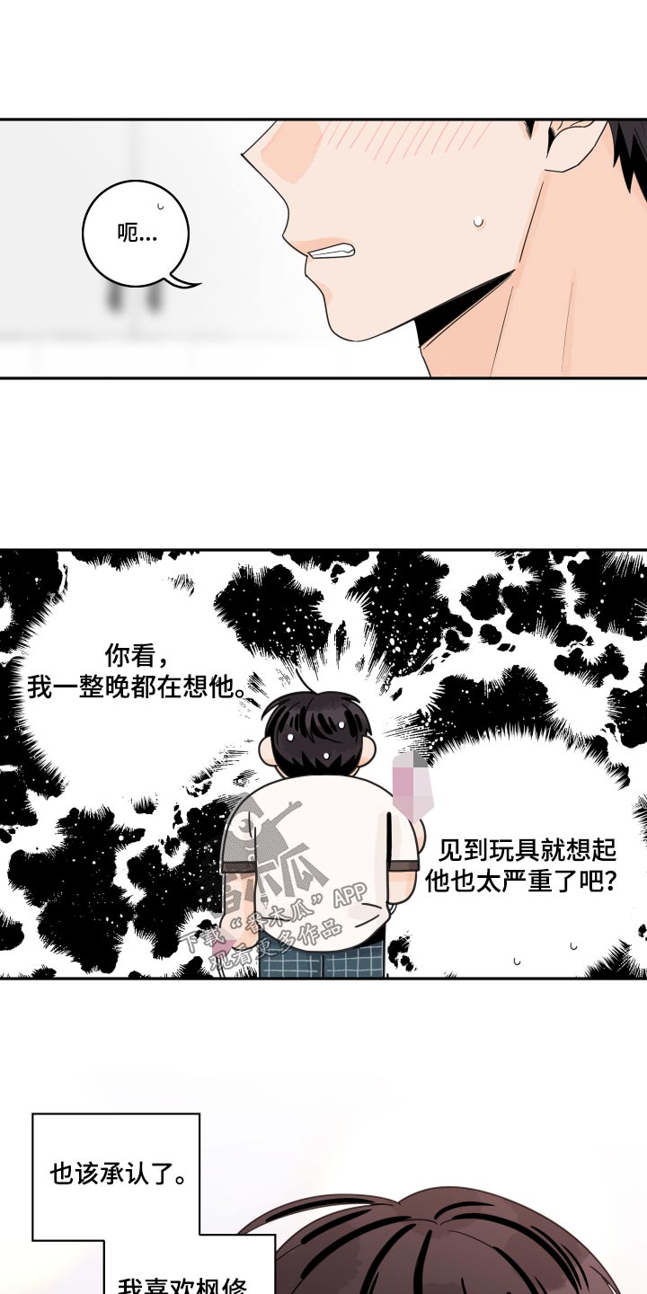 《金牌代理》漫画最新章节第115章：【第二季】找他免费下拉式在线观看章节第【10】张图片