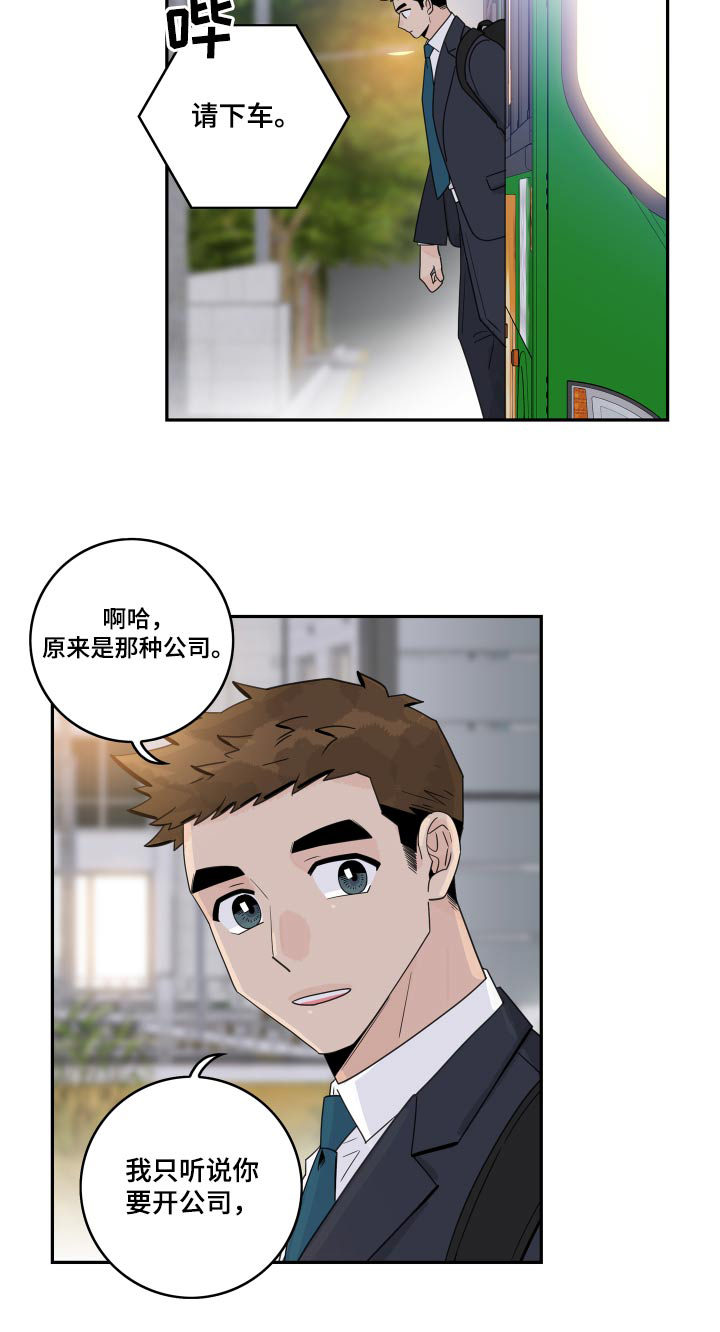 《金牌代理》漫画最新章节第115章：【第二季】找他免费下拉式在线观看章节第【1】张图片