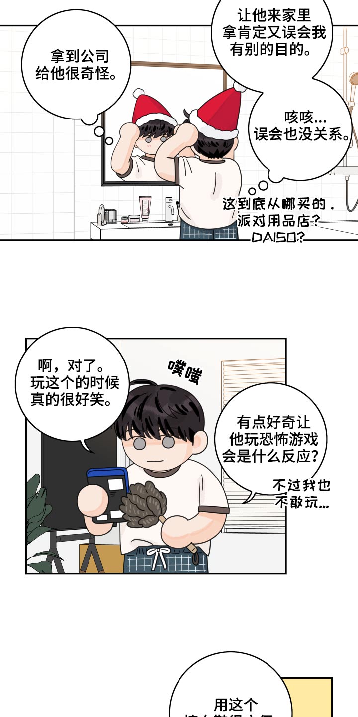 《金牌代理》漫画最新章节第115章：【第二季】找他免费下拉式在线观看章节第【16】张图片