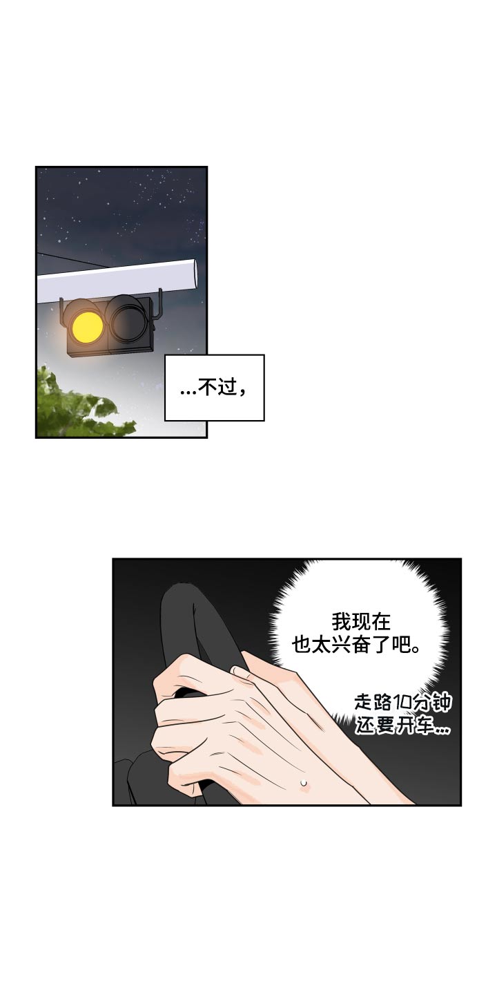 《金牌代理》漫画最新章节第115章：【第二季】找他免费下拉式在线观看章节第【5】张图片