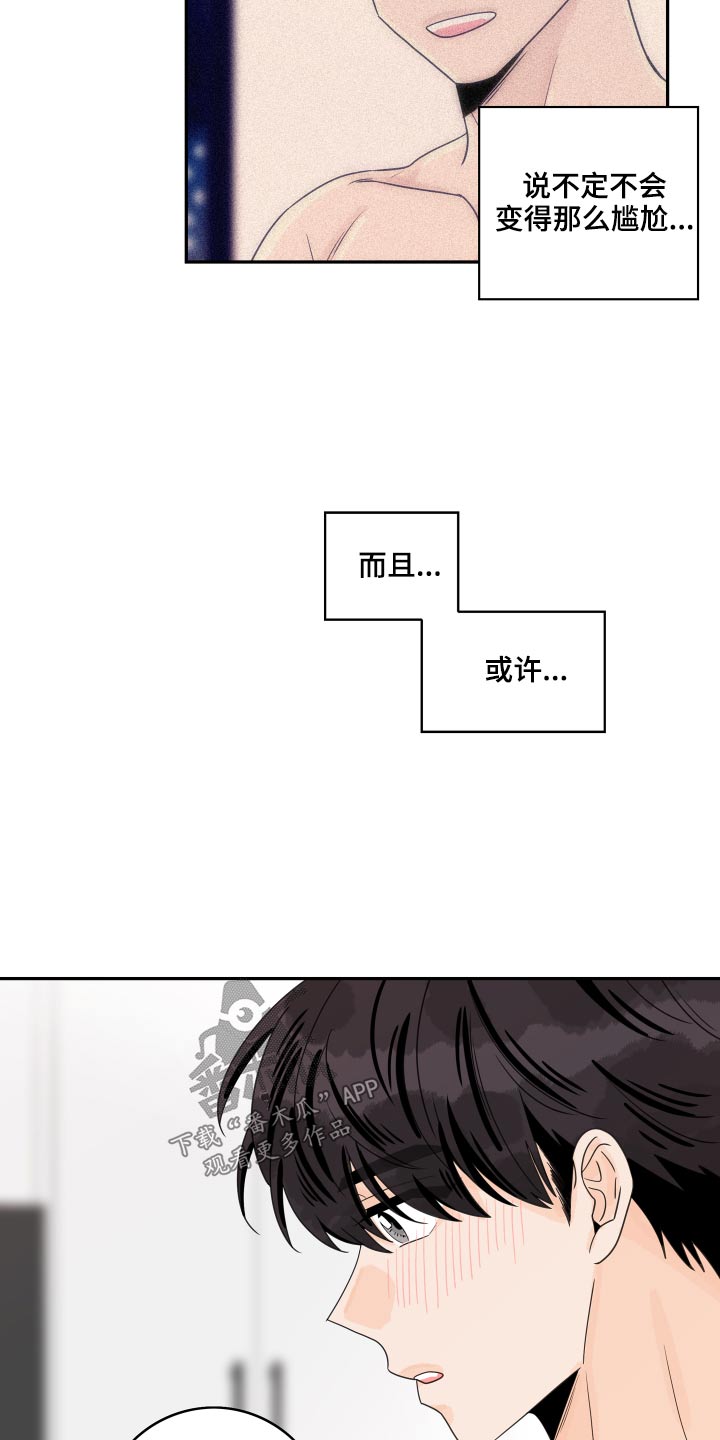 《金牌代理》漫画最新章节第115章：【第二季】找他免费下拉式在线观看章节第【8】张图片