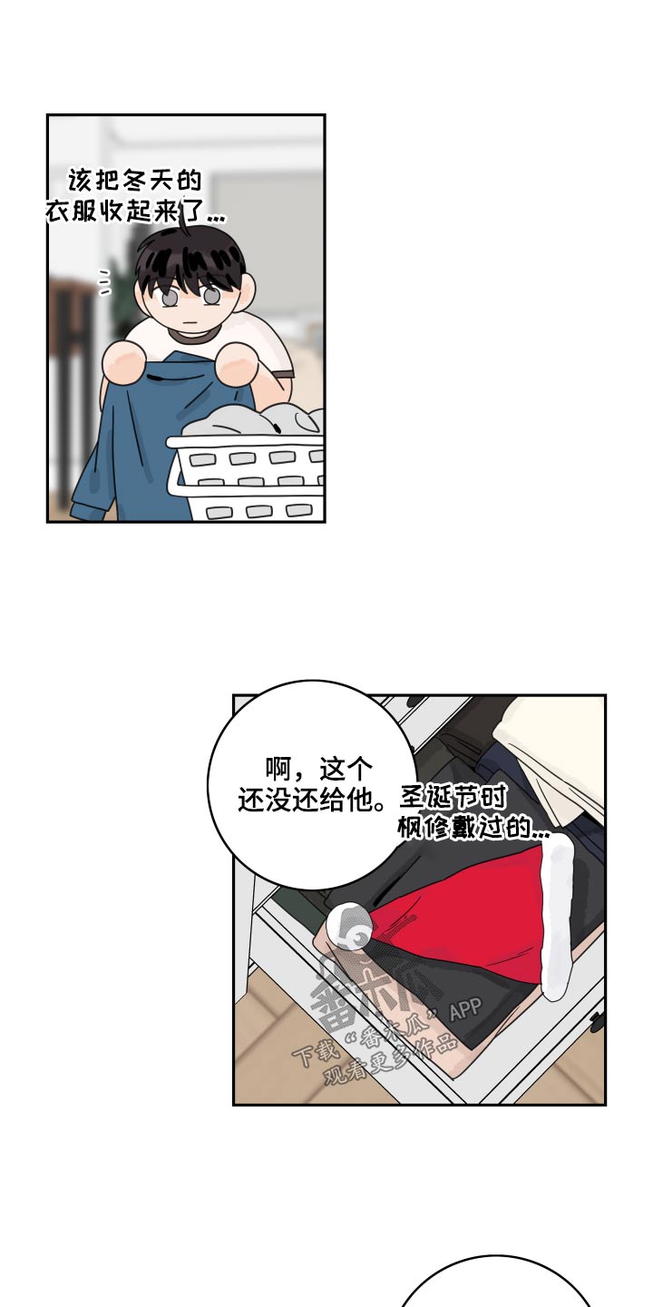 《金牌代理》漫画最新章节第115章：【第二季】找他免费下拉式在线观看章节第【17】张图片