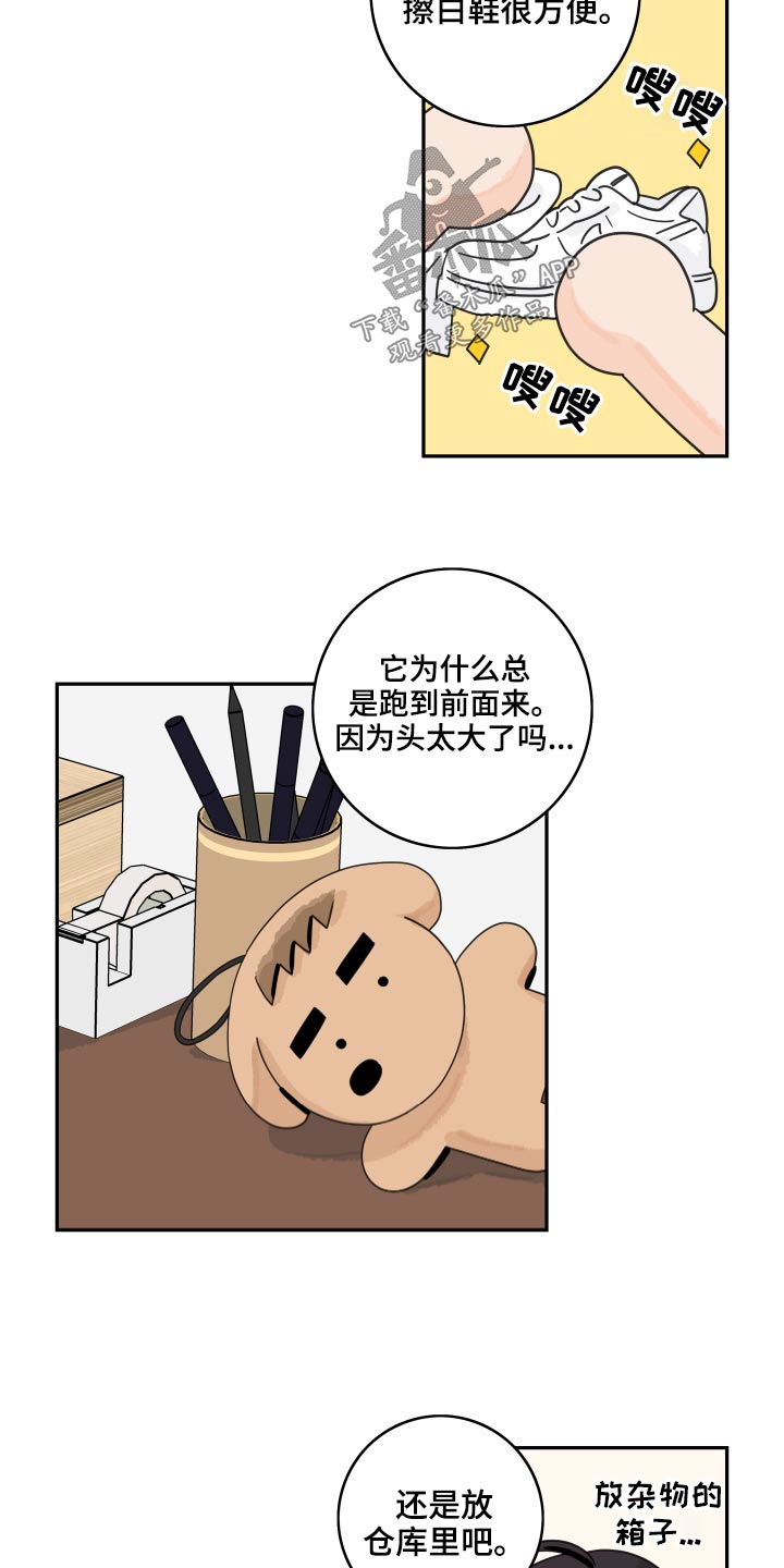 《金牌代理》漫画最新章节第115章：【第二季】找他免费下拉式在线观看章节第【15】张图片