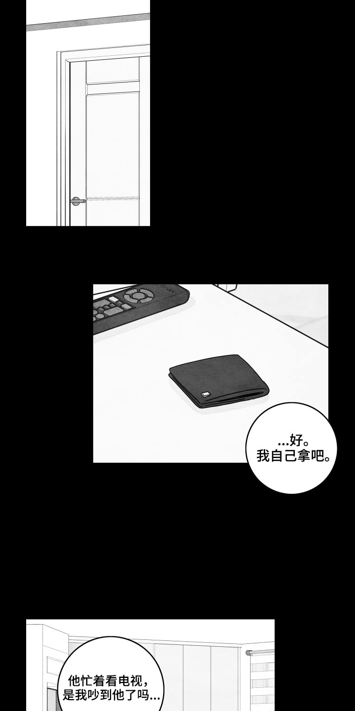 《金牌代理》漫画最新章节第117章：【第二季】校服免费下拉式在线观看章节第【8】张图片