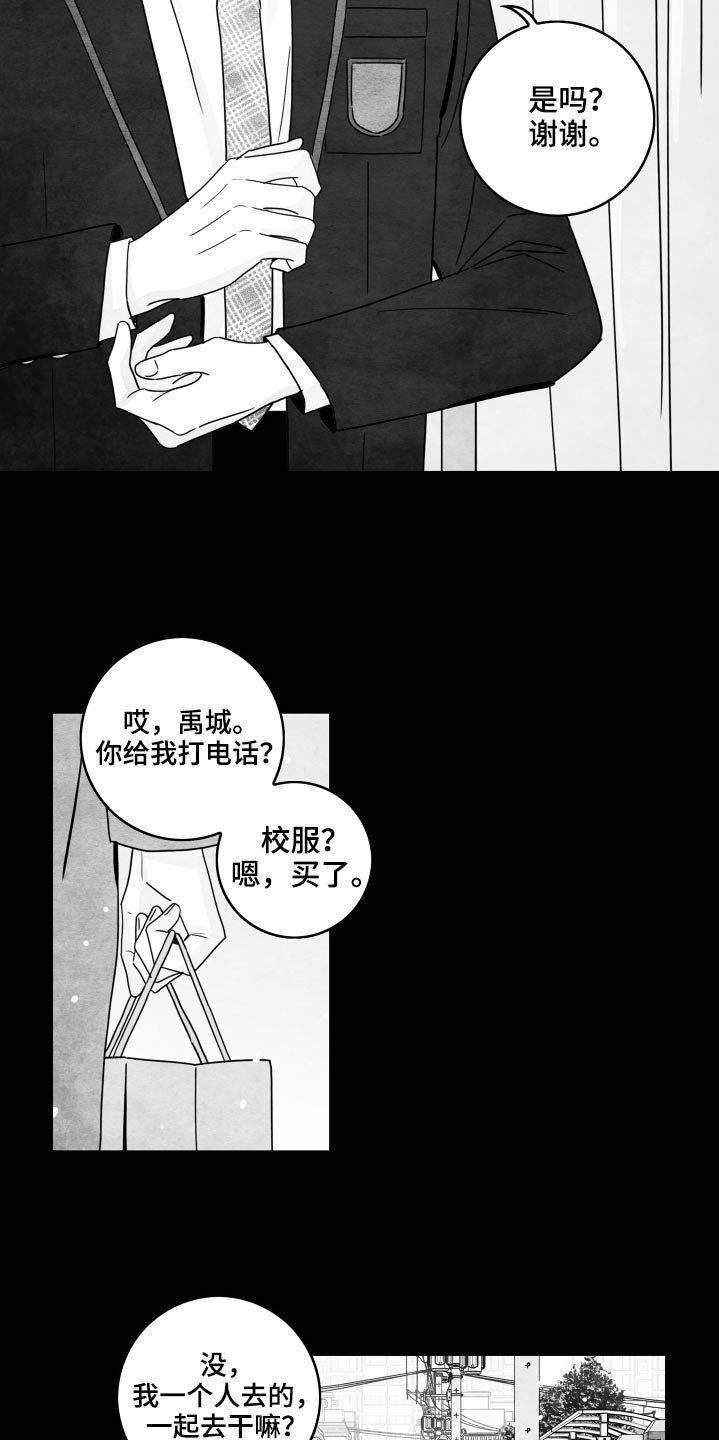 《金牌代理》漫画最新章节第117章：【第二季】校服免费下拉式在线观看章节第【15】张图片