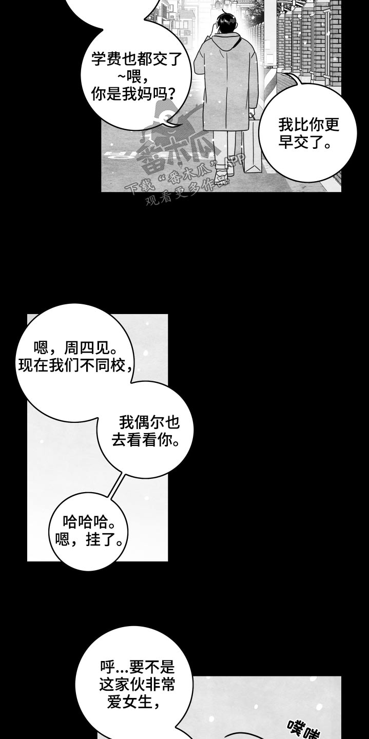 《金牌代理》漫画最新章节第117章：【第二季】校服免费下拉式在线观看章节第【14】张图片