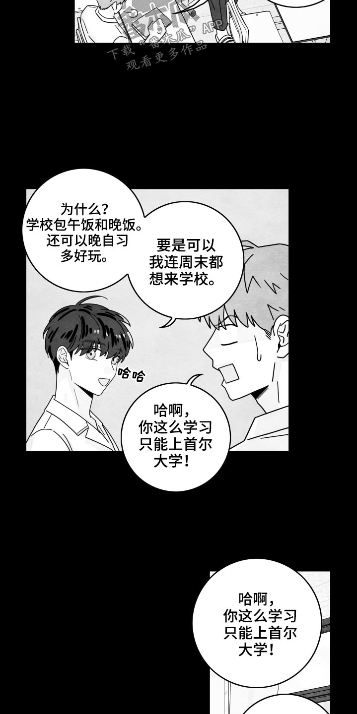 《金牌代理》漫画最新章节第117章：【第二季】校服免费下拉式在线观看章节第【3】张图片