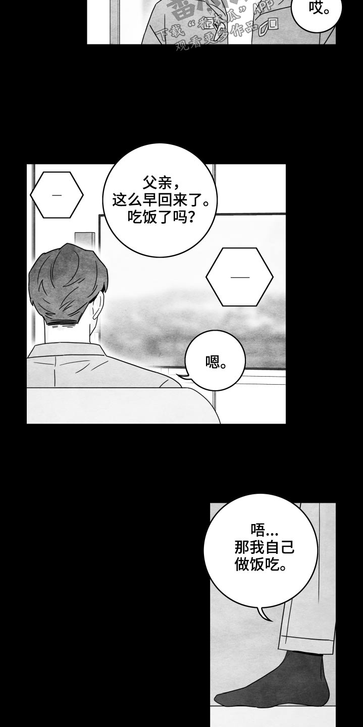 《金牌代理》漫画最新章节第117章：【第二季】校服免费下拉式在线观看章节第【12】张图片