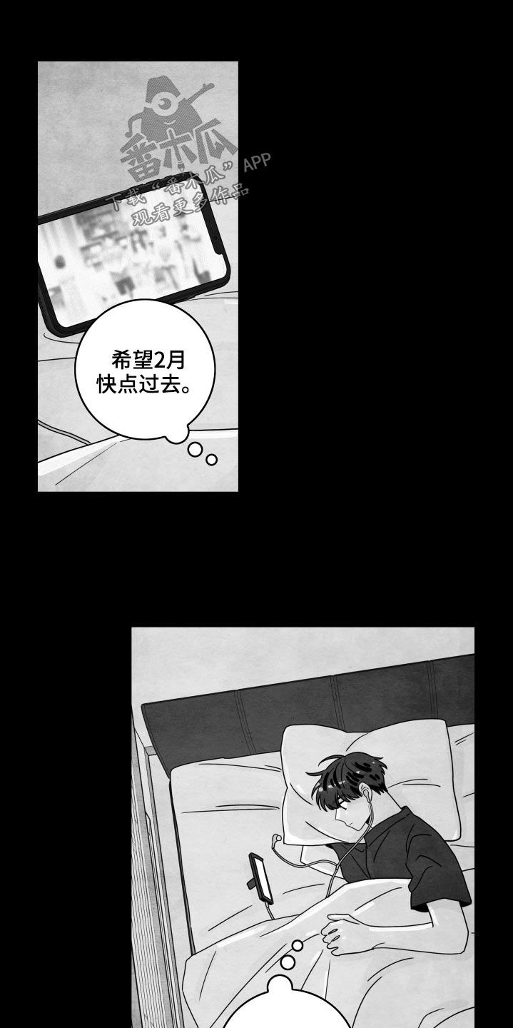 《金牌代理》漫画最新章节第117章：【第二季】校服免费下拉式在线观看章节第【5】张图片