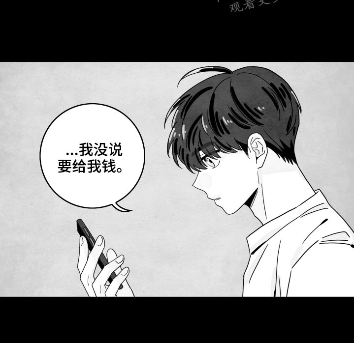 《金牌代理》漫画最新章节第117章：【第二季】校服免费下拉式在线观看章节第【6】张图片