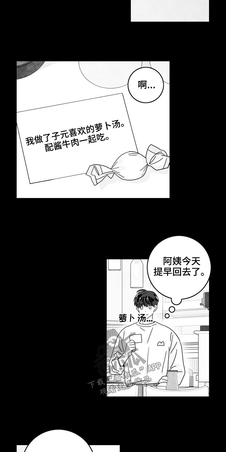 《金牌代理》漫画最新章节第117章：【第二季】校服免费下拉式在线观看章节第【11】张图片