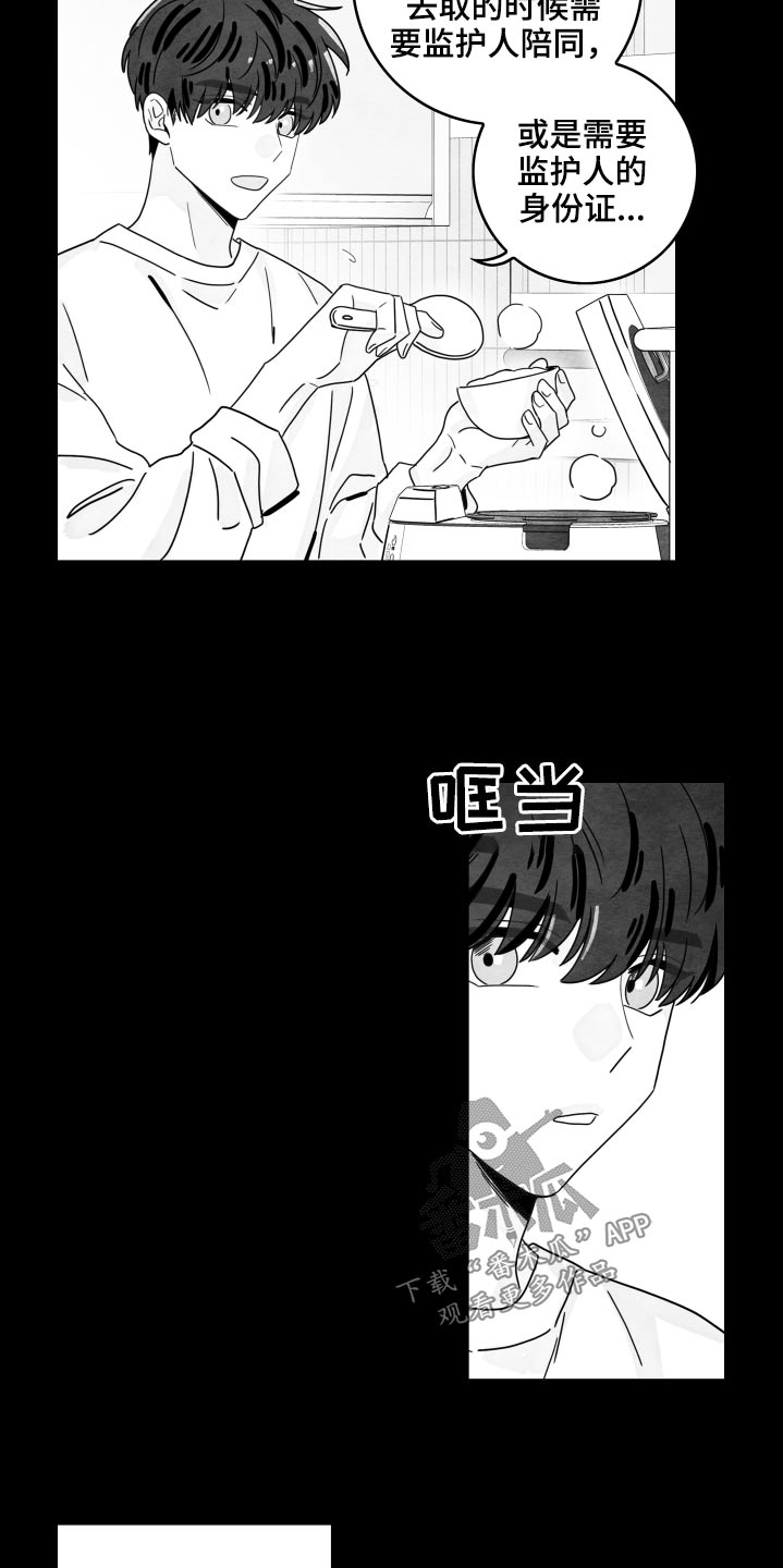 《金牌代理》漫画最新章节第117章：【第二季】校服免费下拉式在线观看章节第【9】张图片