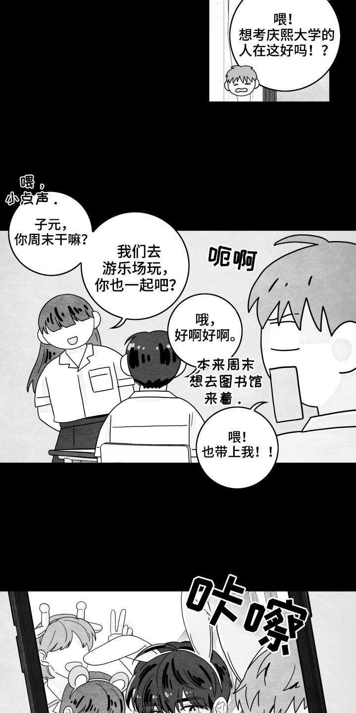 《金牌代理》漫画最新章节第117章：【第二季】校服免费下拉式在线观看章节第【2】张图片