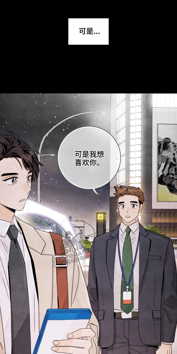 《金牌代理》漫画最新章节第120章：【第二季】动摇免费下拉式在线观看章节第【7】张图片