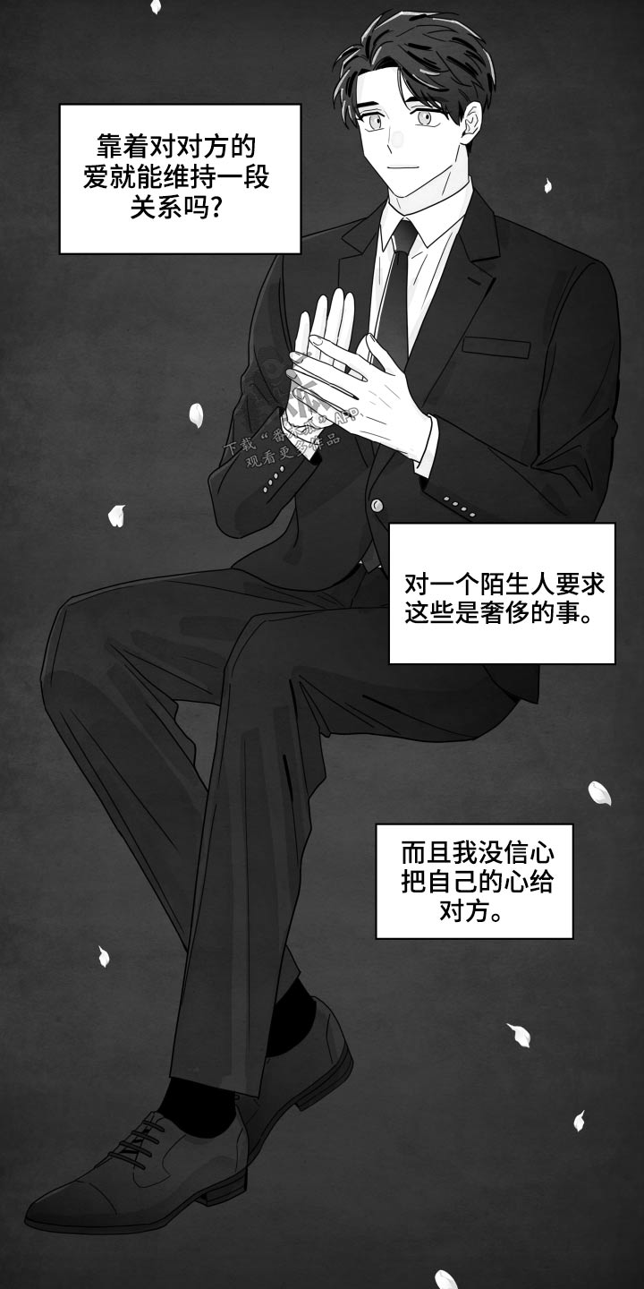 《金牌代理》漫画最新章节第120章：【第二季】动摇免费下拉式在线观看章节第【9】张图片