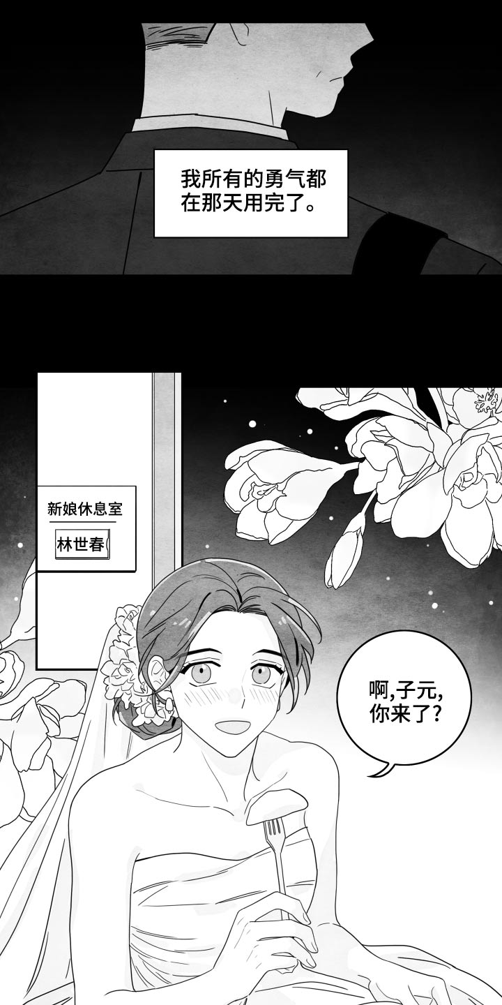 《金牌代理》漫画最新章节第120章：【第二季】动摇免费下拉式在线观看章节第【14】张图片