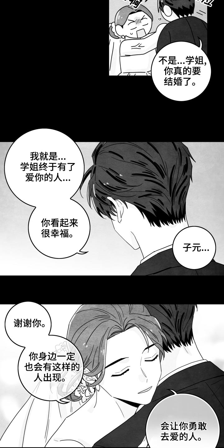 《金牌代理》漫画最新章节第120章：【第二季】动摇免费下拉式在线观看章节第【12】张图片