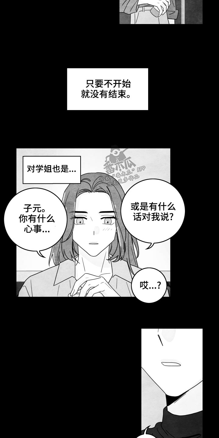 《金牌代理》漫画最新章节第120章：【第二季】动摇免费下拉式在线观看章节第【18】张图片