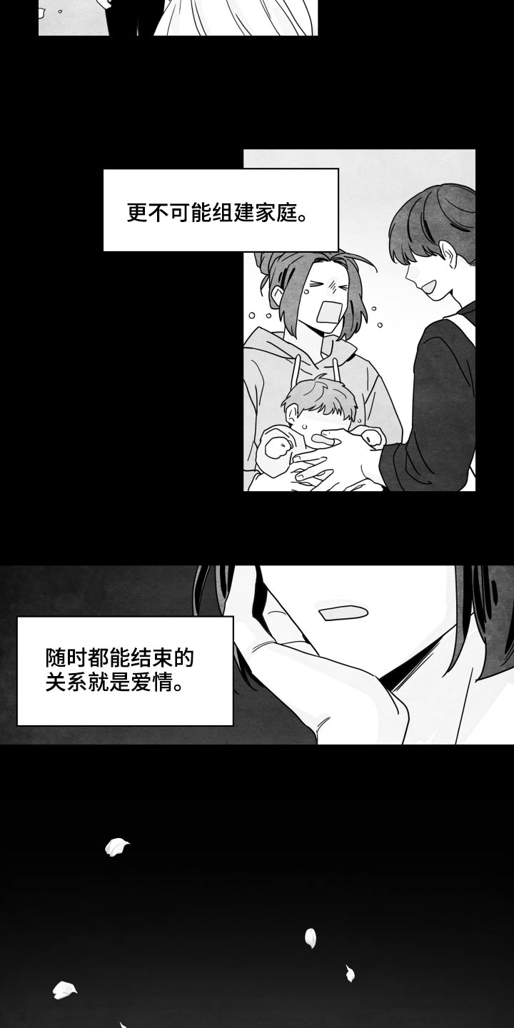 《金牌代理》漫画最新章节第120章：【第二季】动摇免费下拉式在线观看章节第【10】张图片