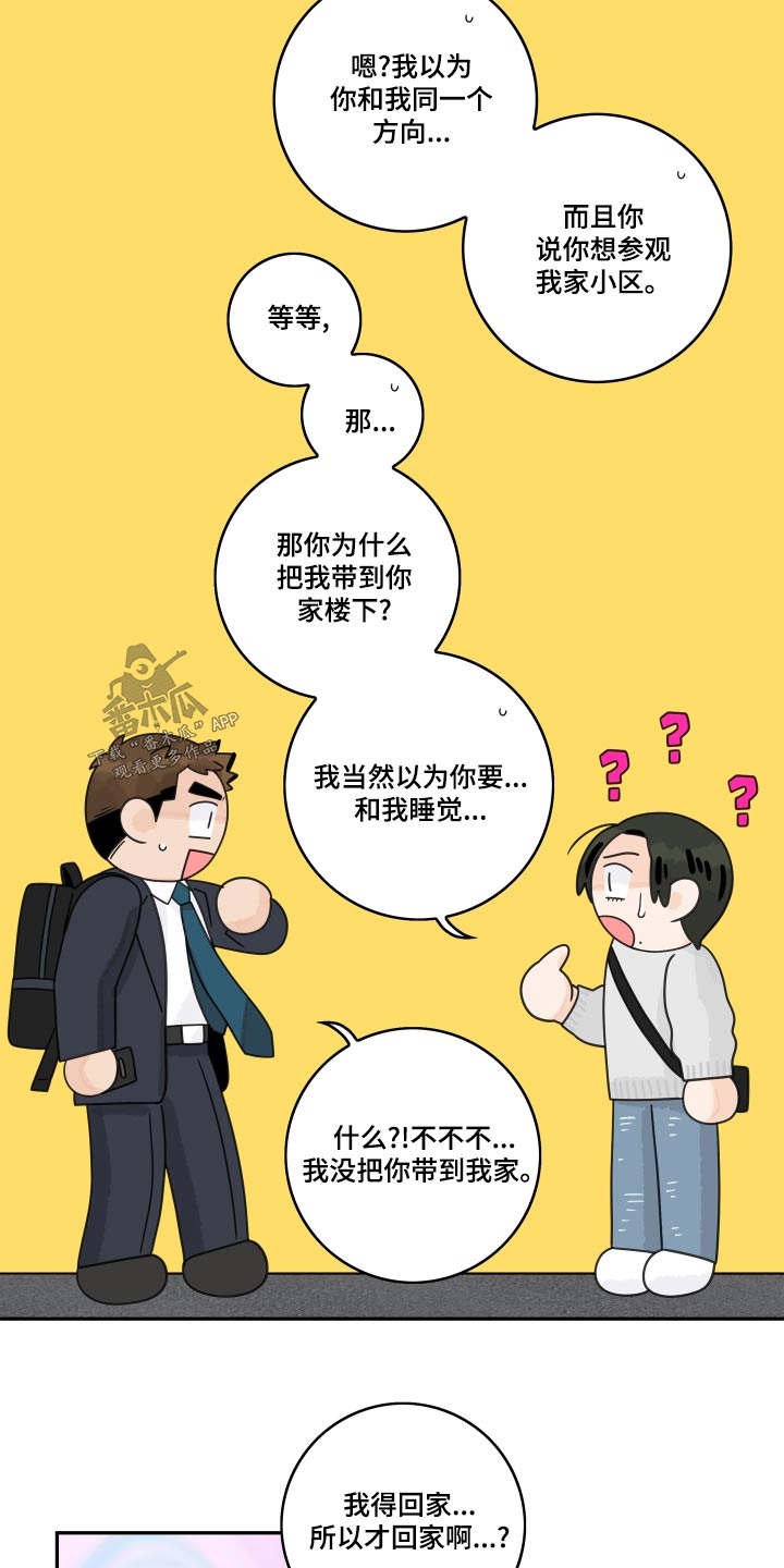 《金牌代理》漫画最新章节第121章：【第二季】老同学免费下拉式在线观看章节第【24】张图片