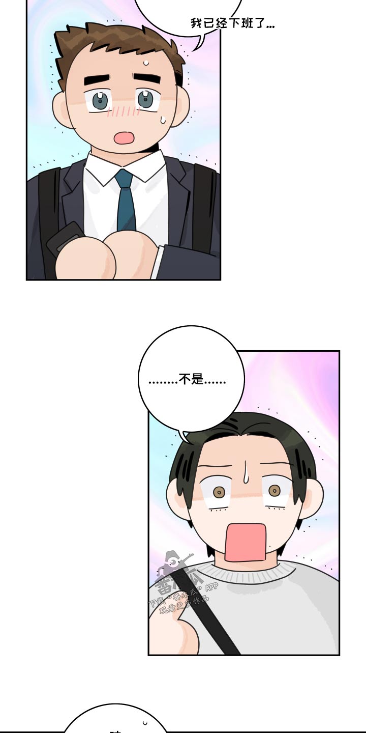 《金牌代理》漫画最新章节第121章：【第二季】老同学免费下拉式在线观看章节第【23】张图片