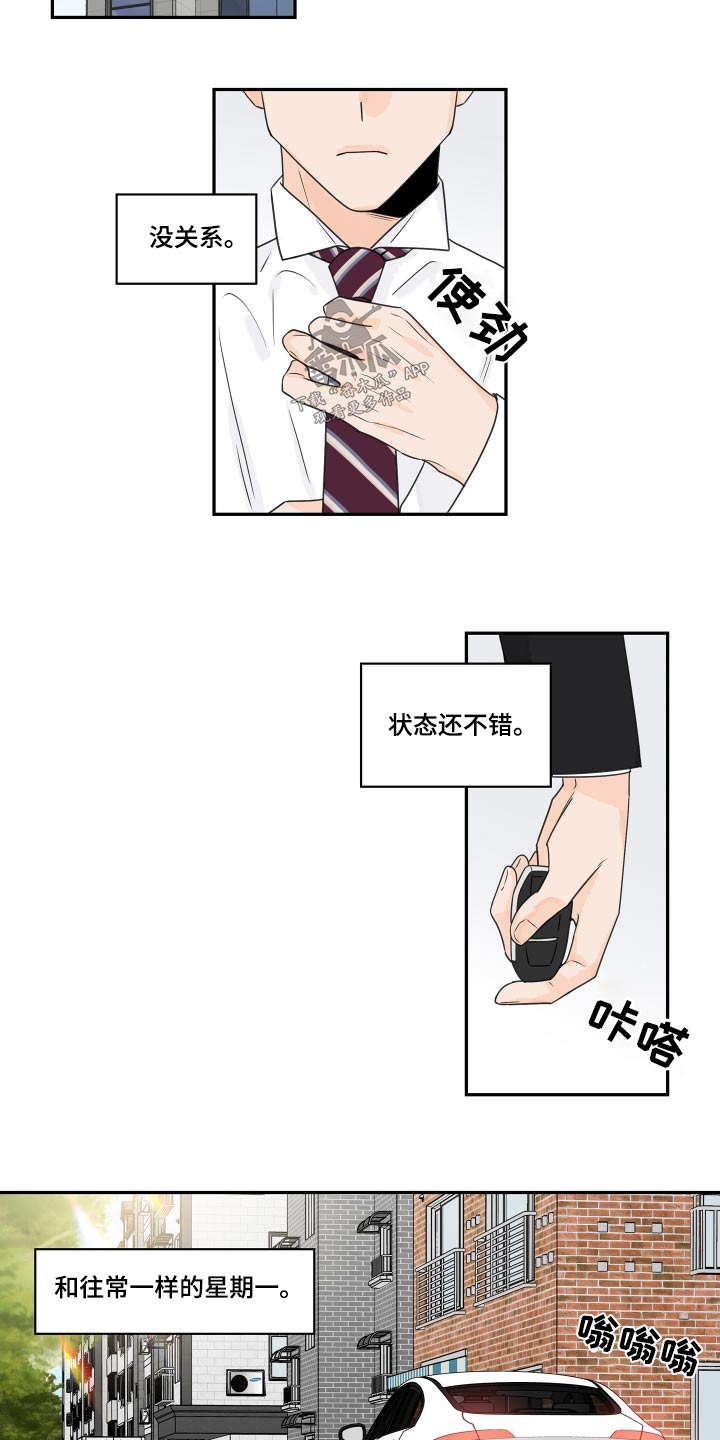 《金牌代理》漫画最新章节第121章：【第二季】老同学免费下拉式在线观看章节第【5】张图片