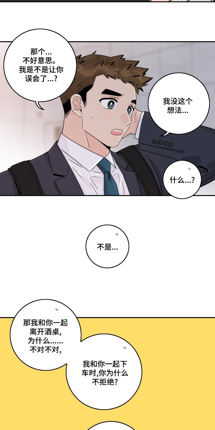 《金牌代理》漫画最新章节第121章：【第二季】老同学免费下拉式在线观看章节第【25】张图片