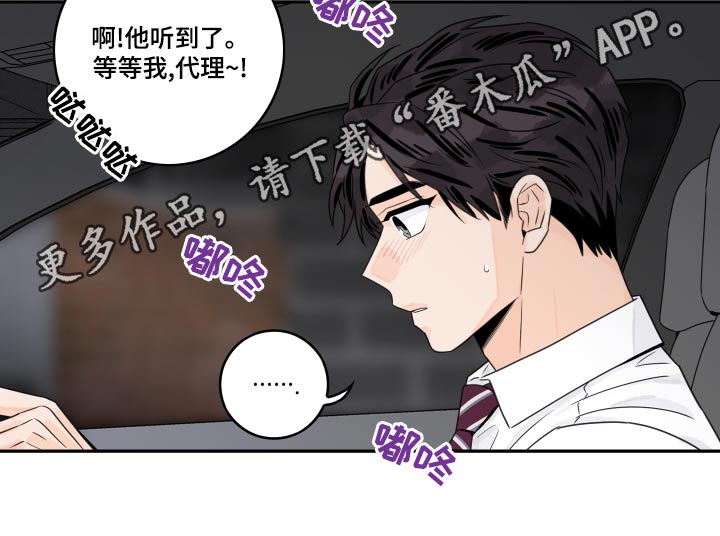 《金牌代理》漫画最新章节第121章：【第二季】老同学免费下拉式在线观看章节第【1】张图片