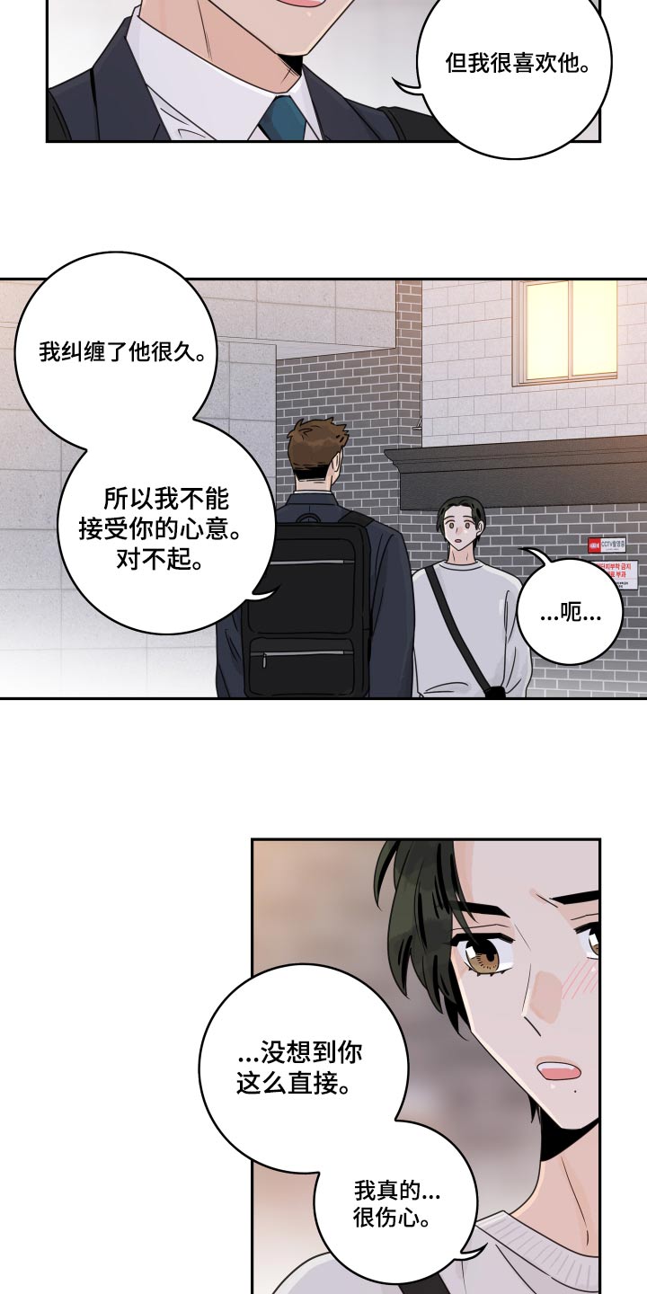 《金牌代理》漫画最新章节第121章：【第二季】老同学免费下拉式在线观看章节第【20】张图片