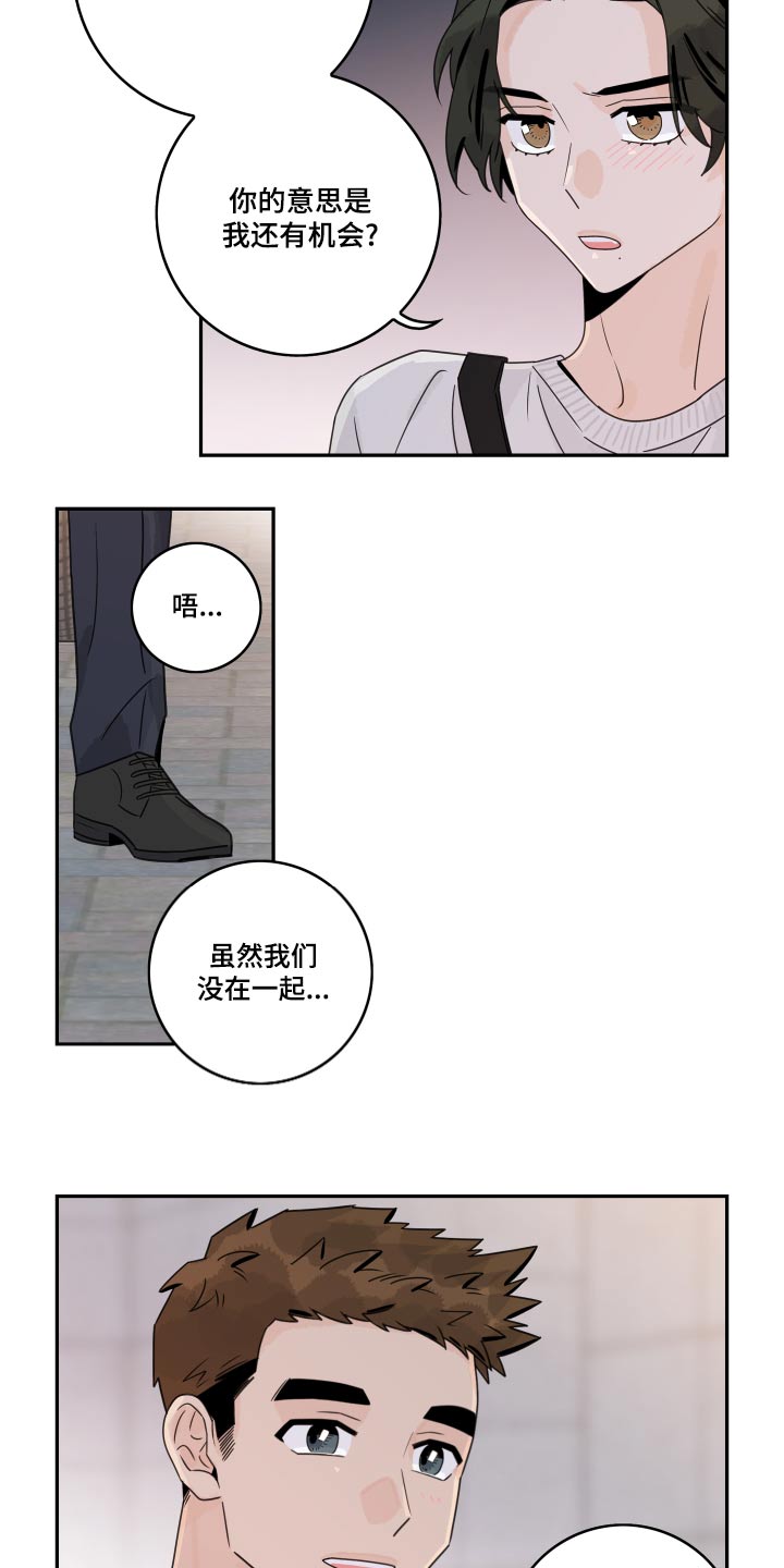 《金牌代理》漫画最新章节第121章：【第二季】老同学免费下拉式在线观看章节第【21】张图片