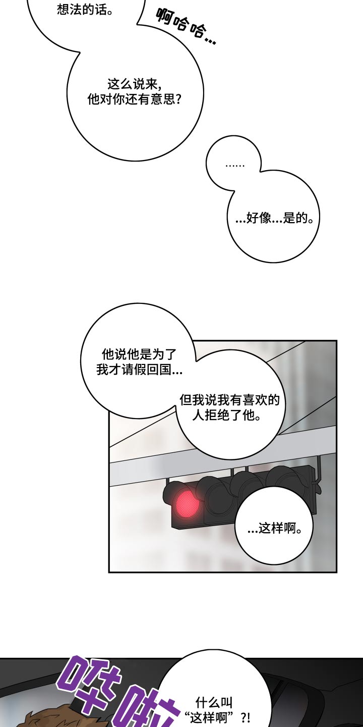 《金牌代理》漫画最新章节第122章：【第二季】果断拒绝免费下拉式在线观看章节第【7】张图片