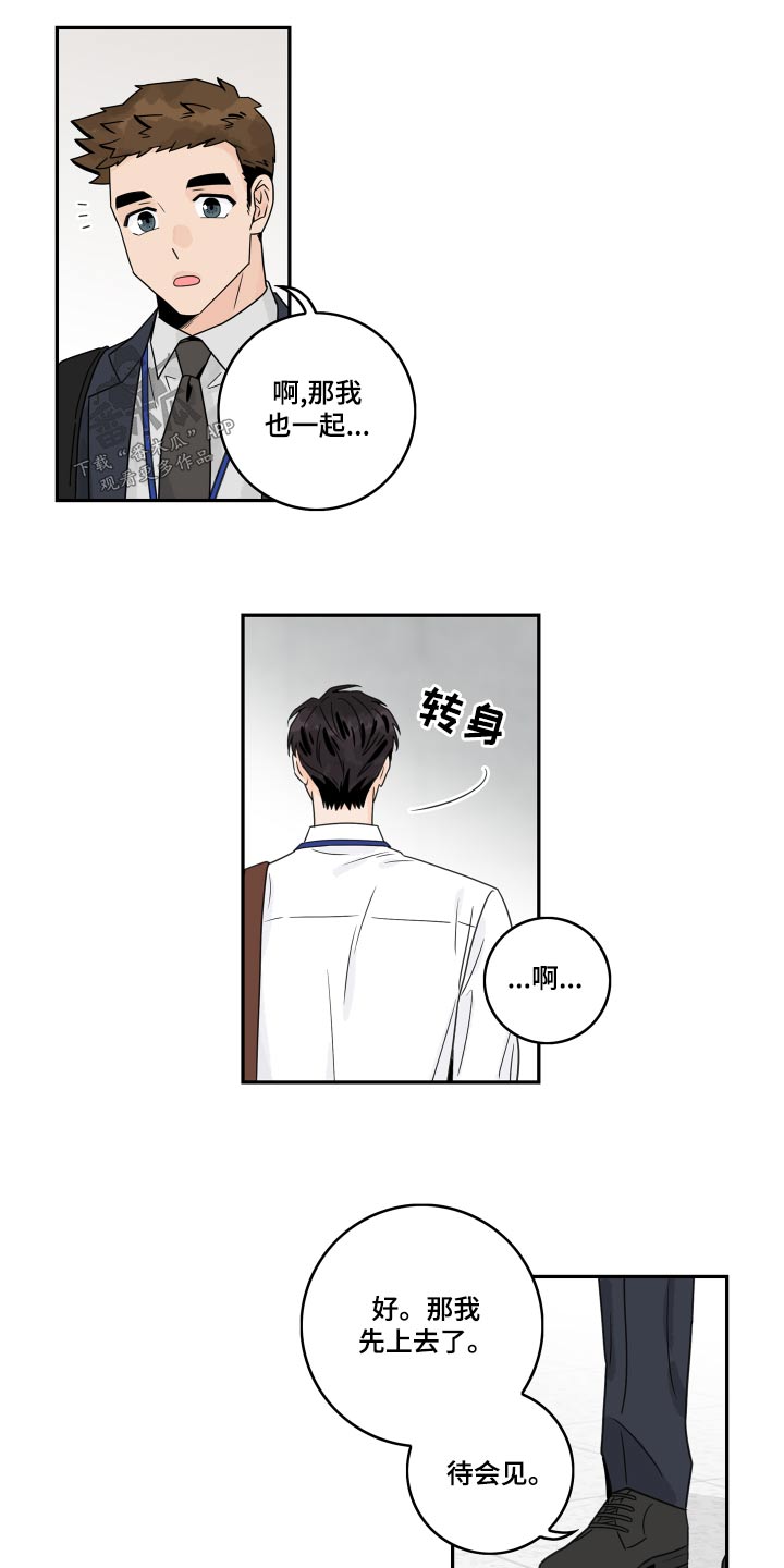 《金牌代理》漫画最新章节第122章：【第二季】果断拒绝免费下拉式在线观看章节第【3】张图片