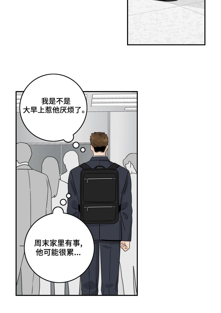 《金牌代理》漫画最新章节第122章：【第二季】果断拒绝免费下拉式在线观看章节第【1】张图片