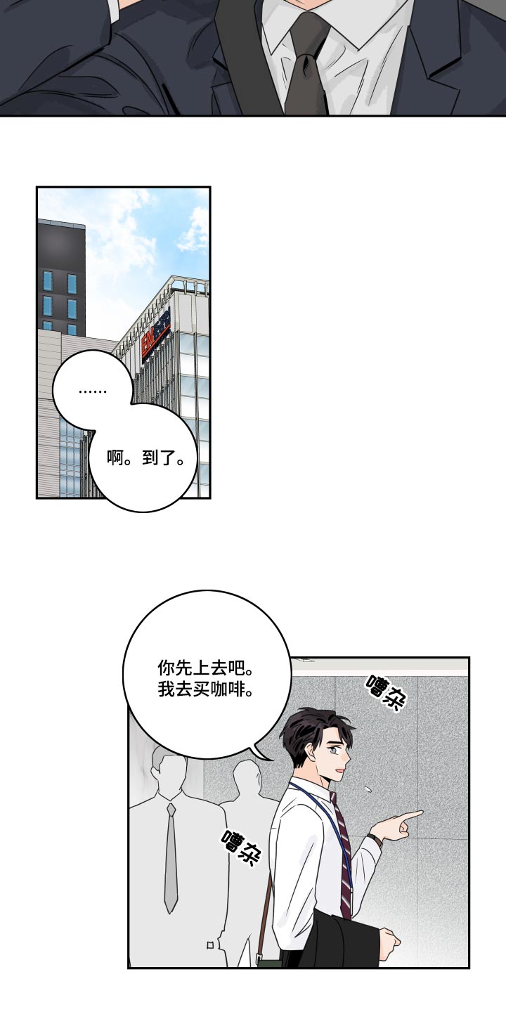 《金牌代理》漫画最新章节第122章：【第二季】果断拒绝免费下拉式在线观看章节第【4】张图片