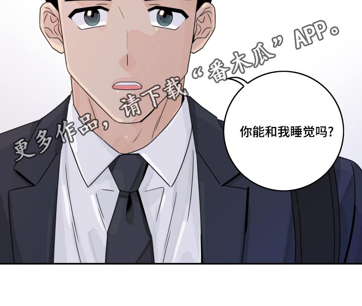 《金牌代理》漫画最新章节第123章：【第二季】感觉怪怪的免费下拉式在线观看章节第【1】张图片